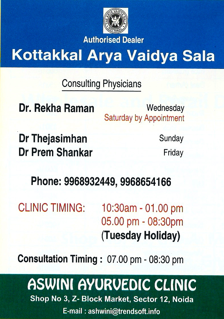 Aswini Ayurvedic Clinic (Ad not verified)